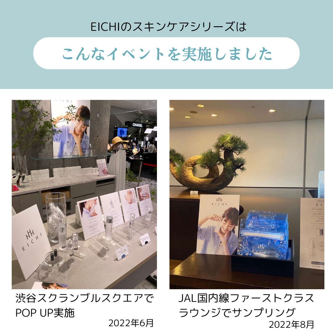 Home | E I CH I 高濃度水素イオン化粧品